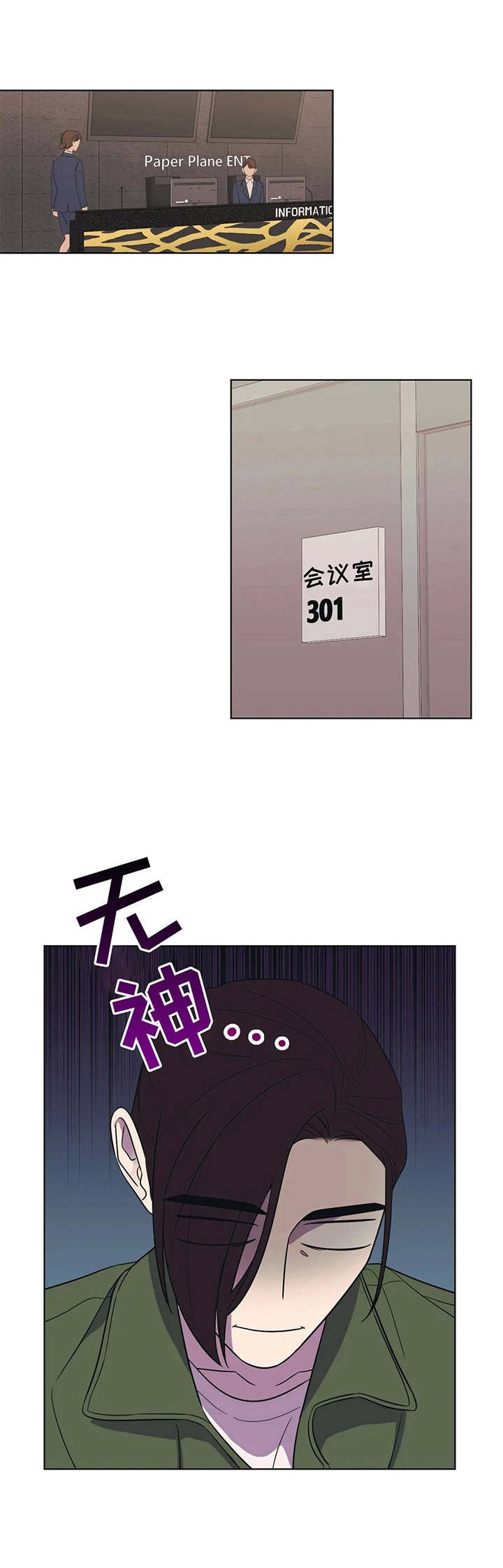 第4章：桀骜不驯