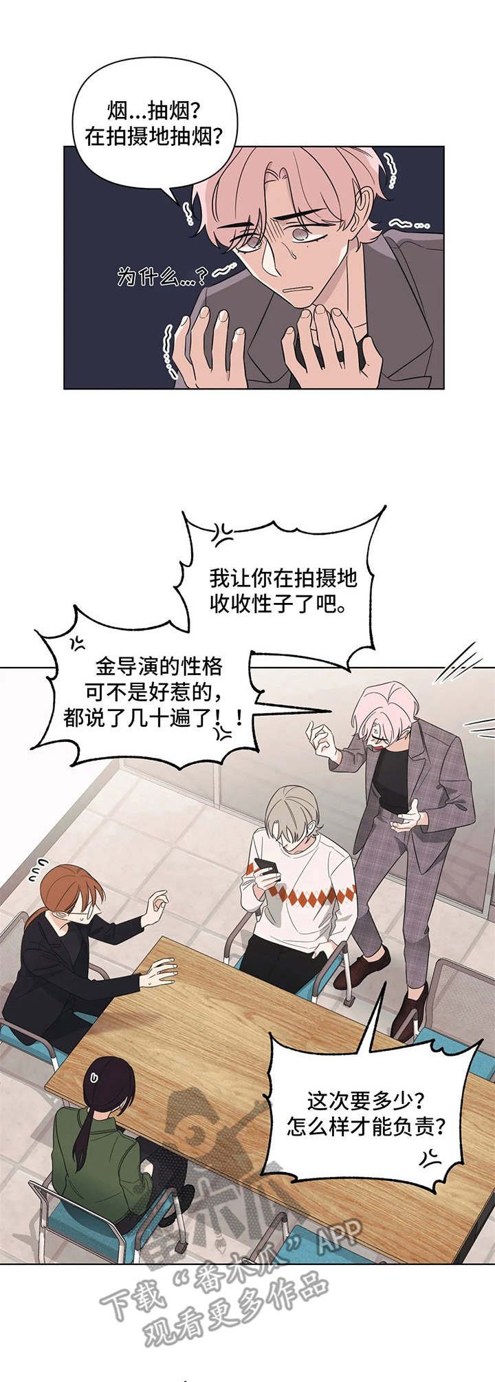 第4章：桀骜不驯