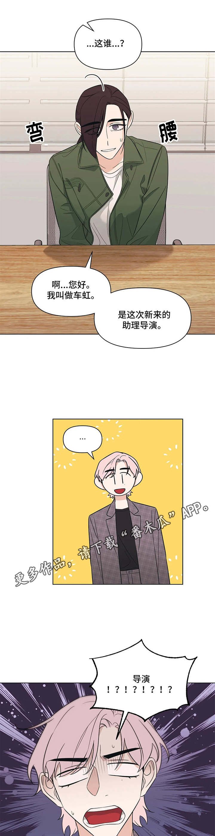 第4章：桀骜不驯
