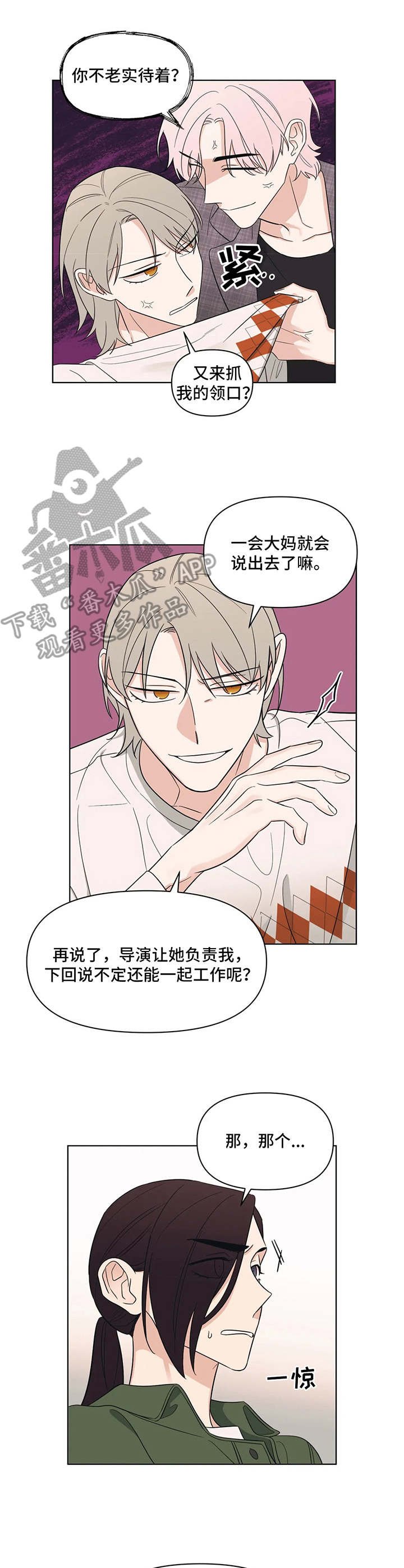 第4章：桀骜不驯