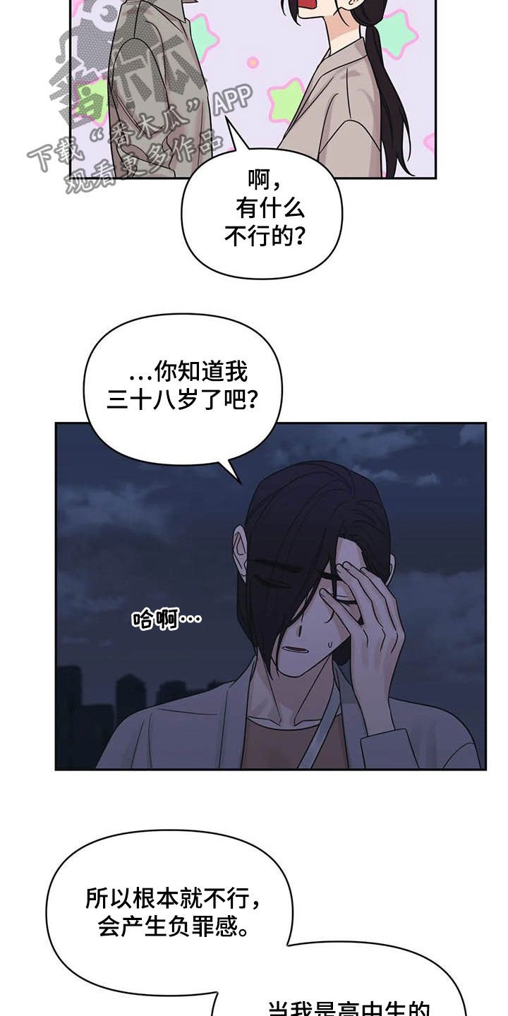 第40章：试试