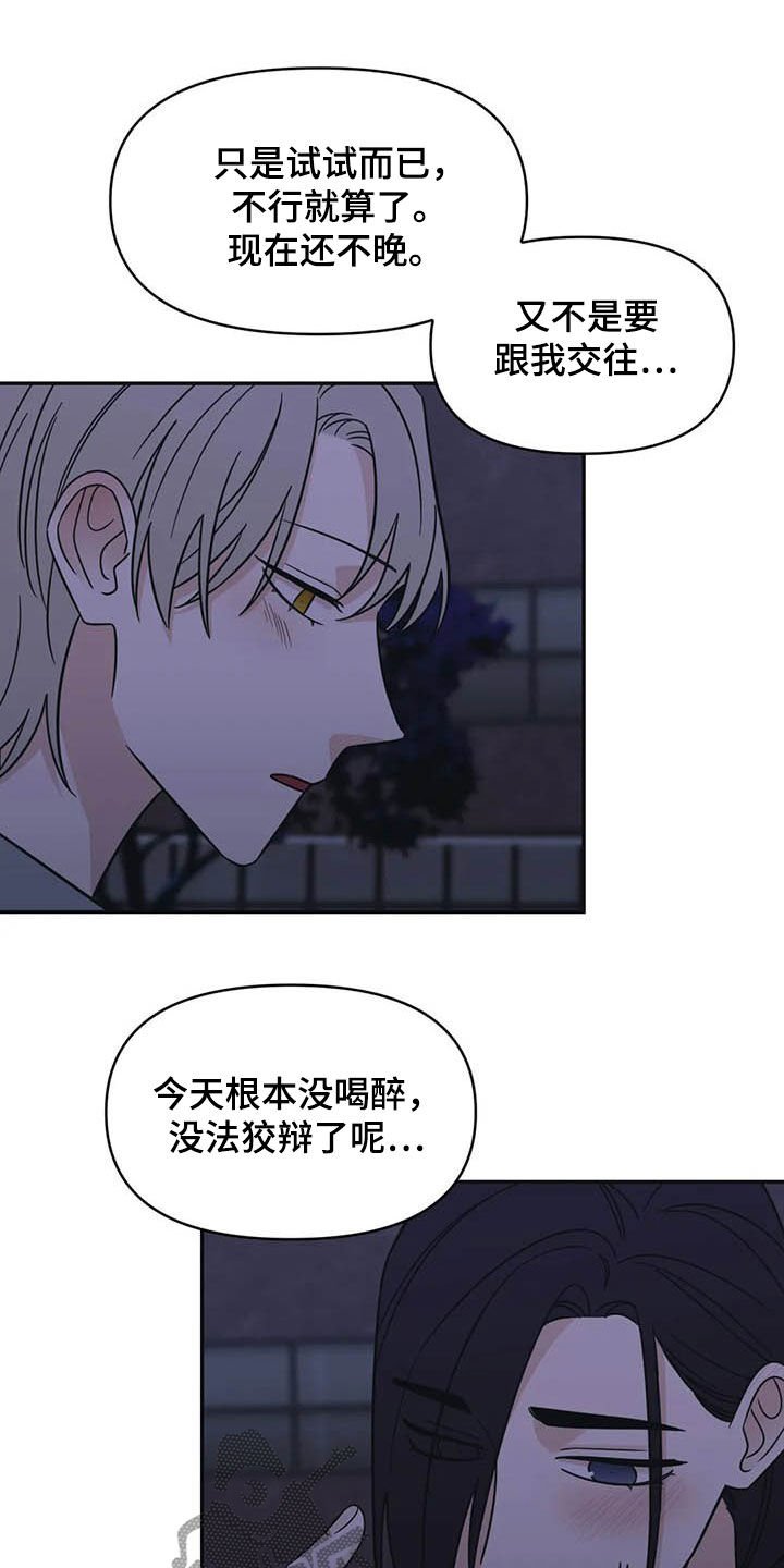 第40章：试试