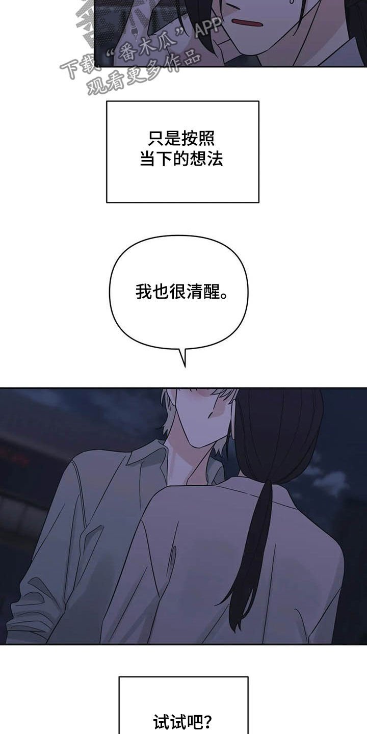 第40章：试试