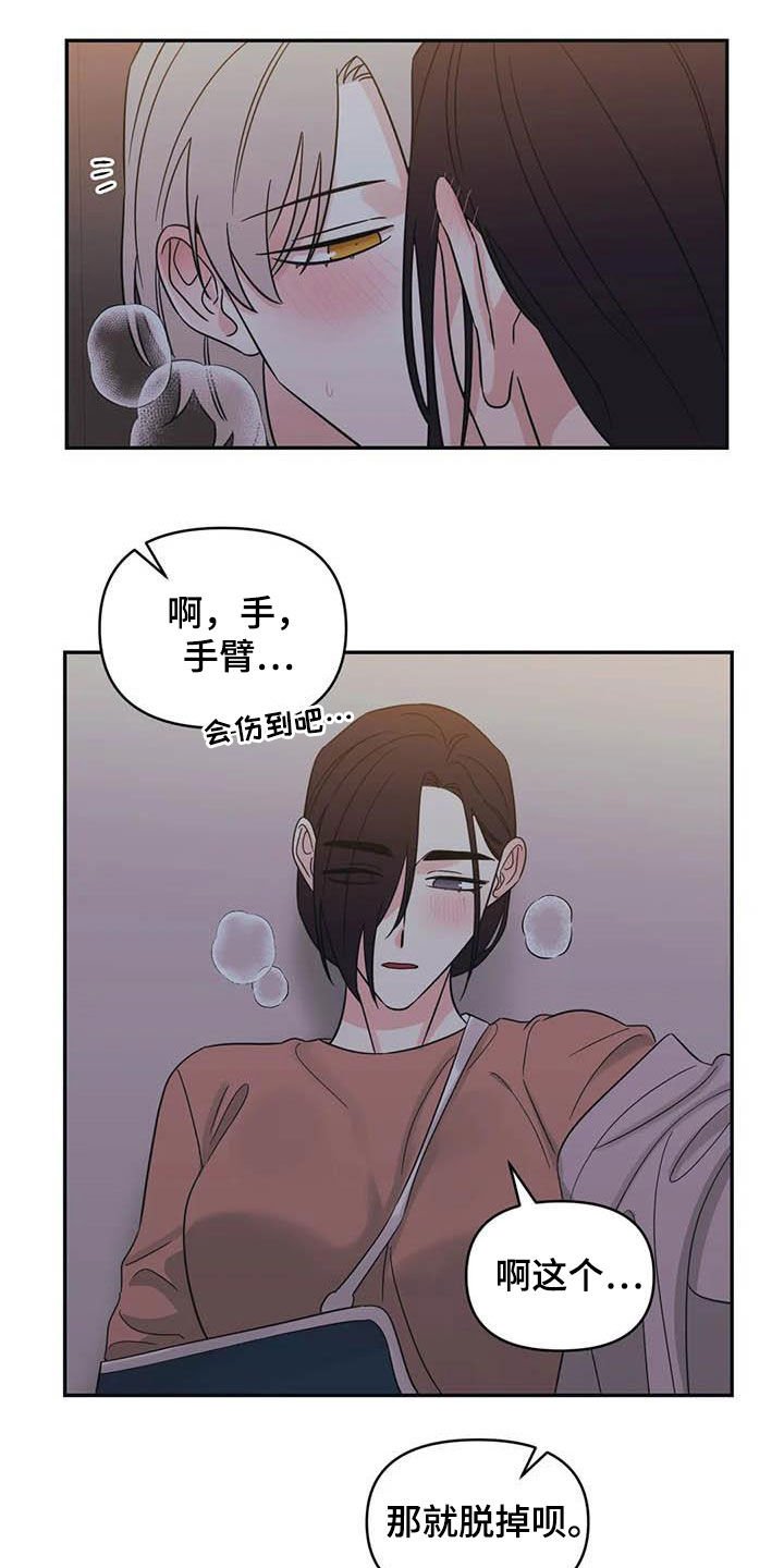 第41章：不要着急