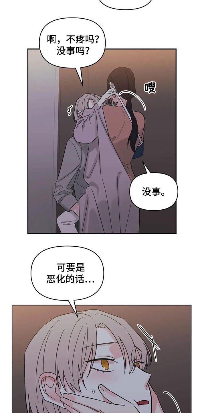 第41章：不要着急