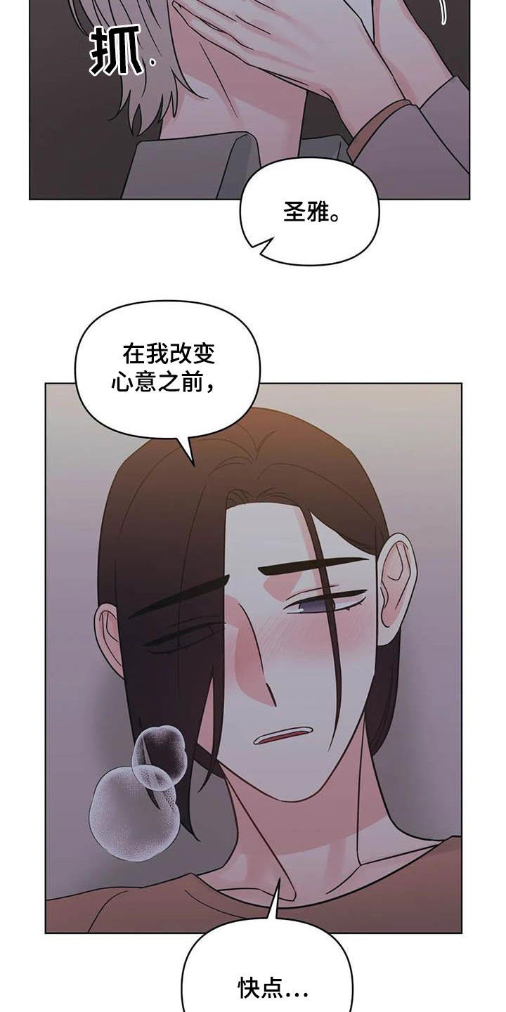 第41章：不要着急