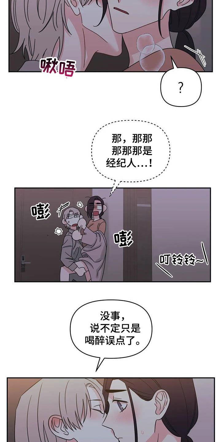 第41章：不要着急