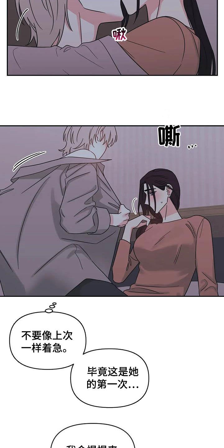第41章：不要着急