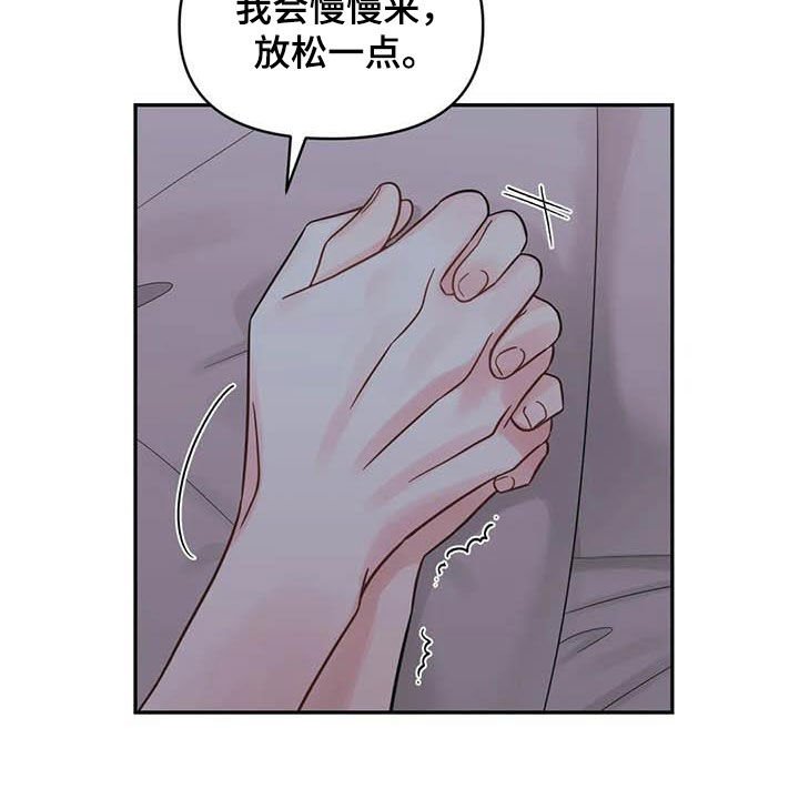 第41章：不要着急