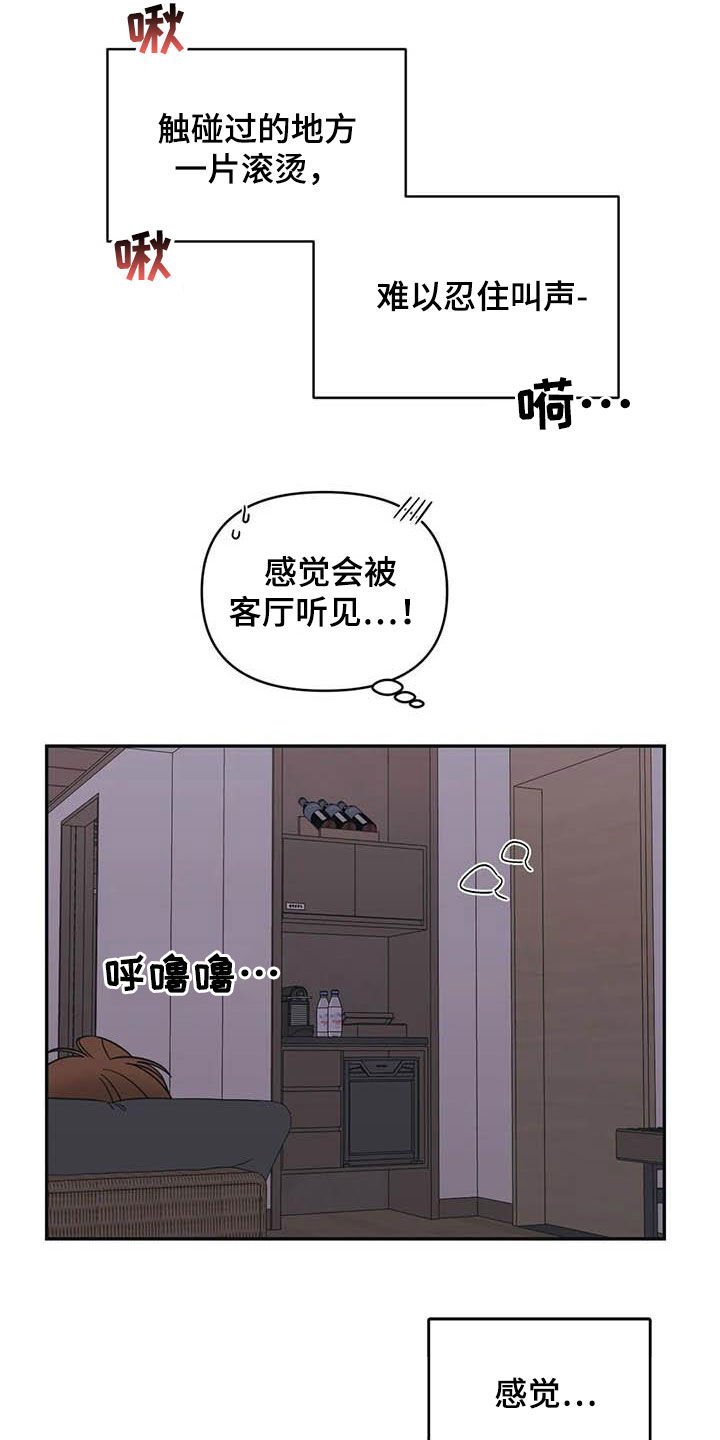 第41章：不要着急