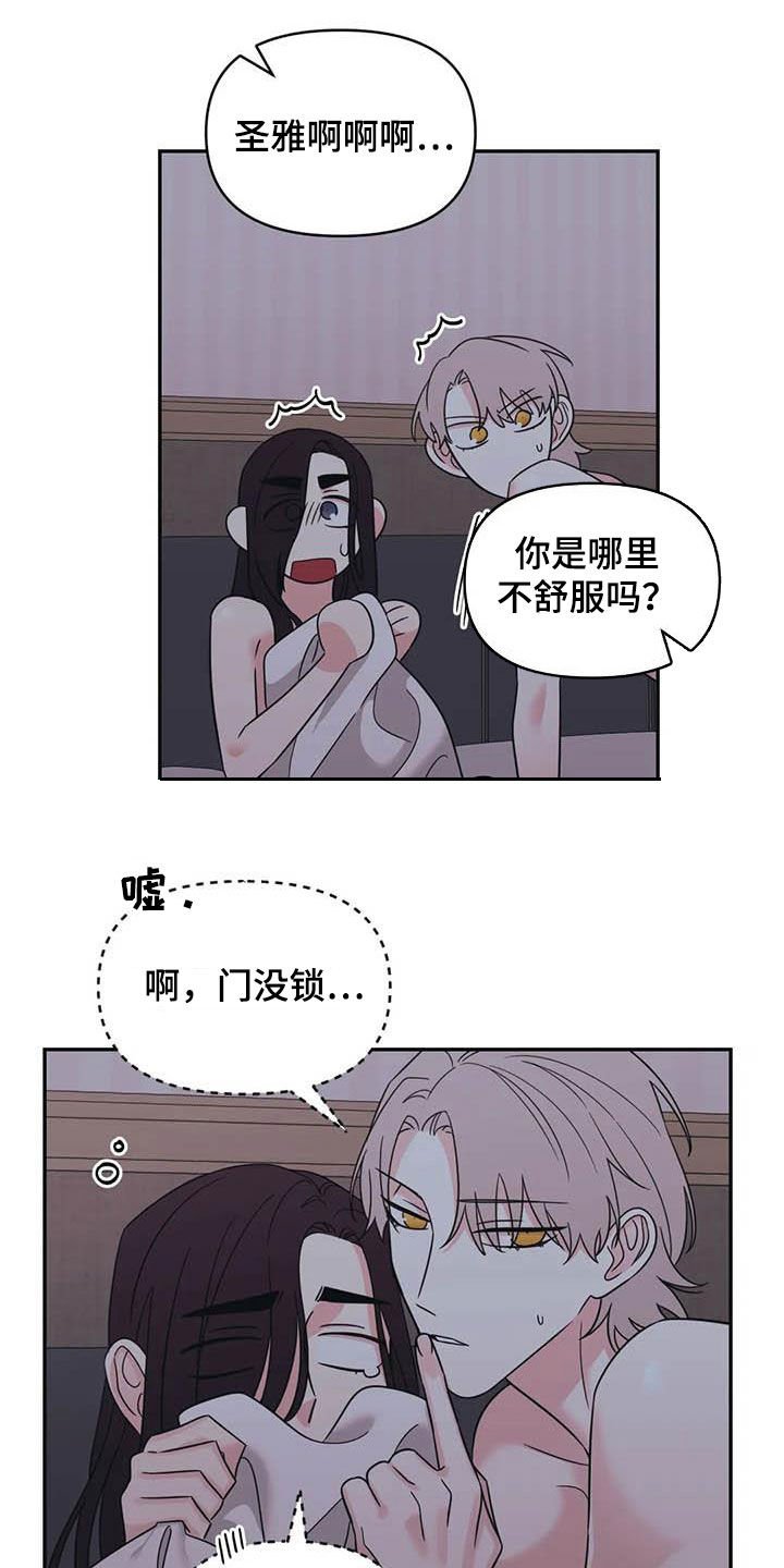 第41章：不要着急
