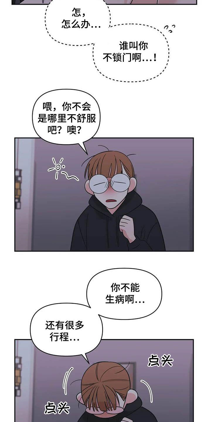 第41章：不要着急