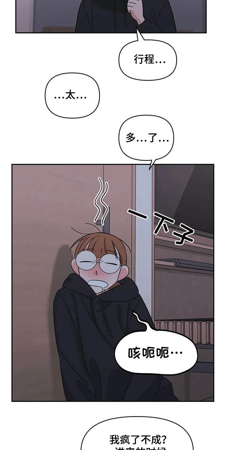 第41章：不要着急