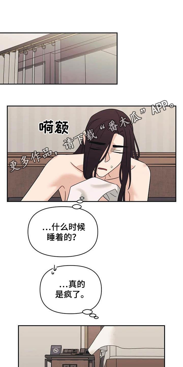 第42章：痕迹