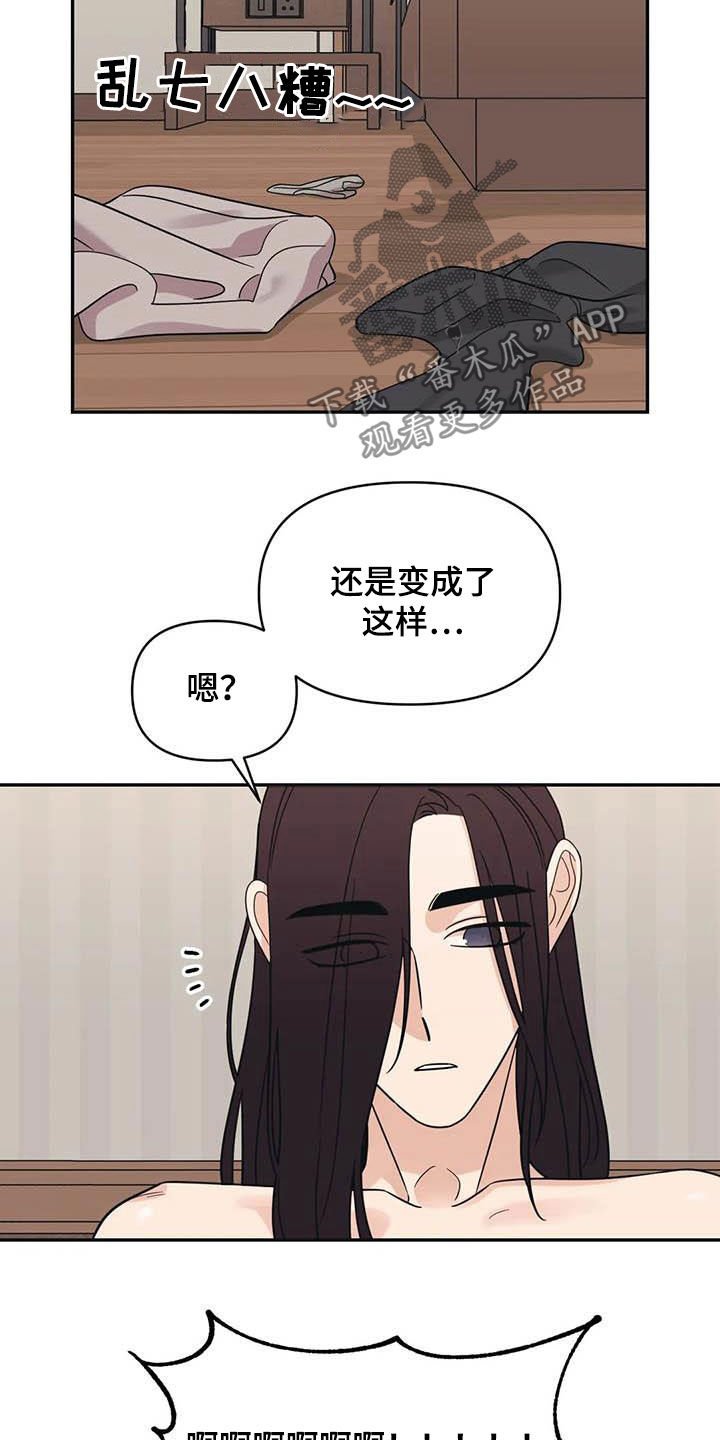 第42章：痕迹