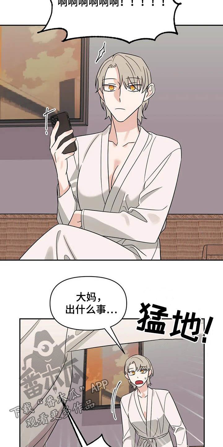 第42章：痕迹
