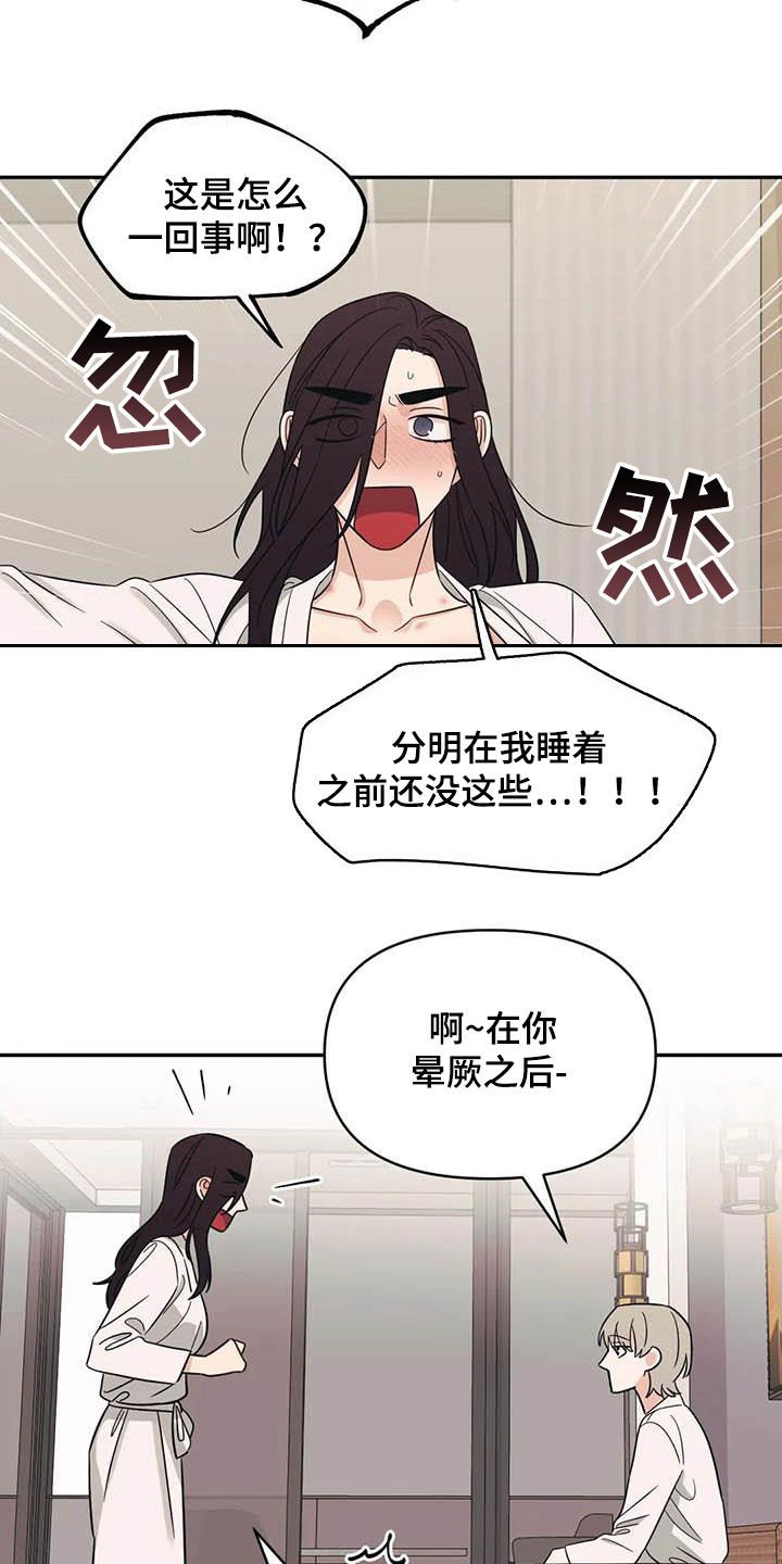 第42章：痕迹