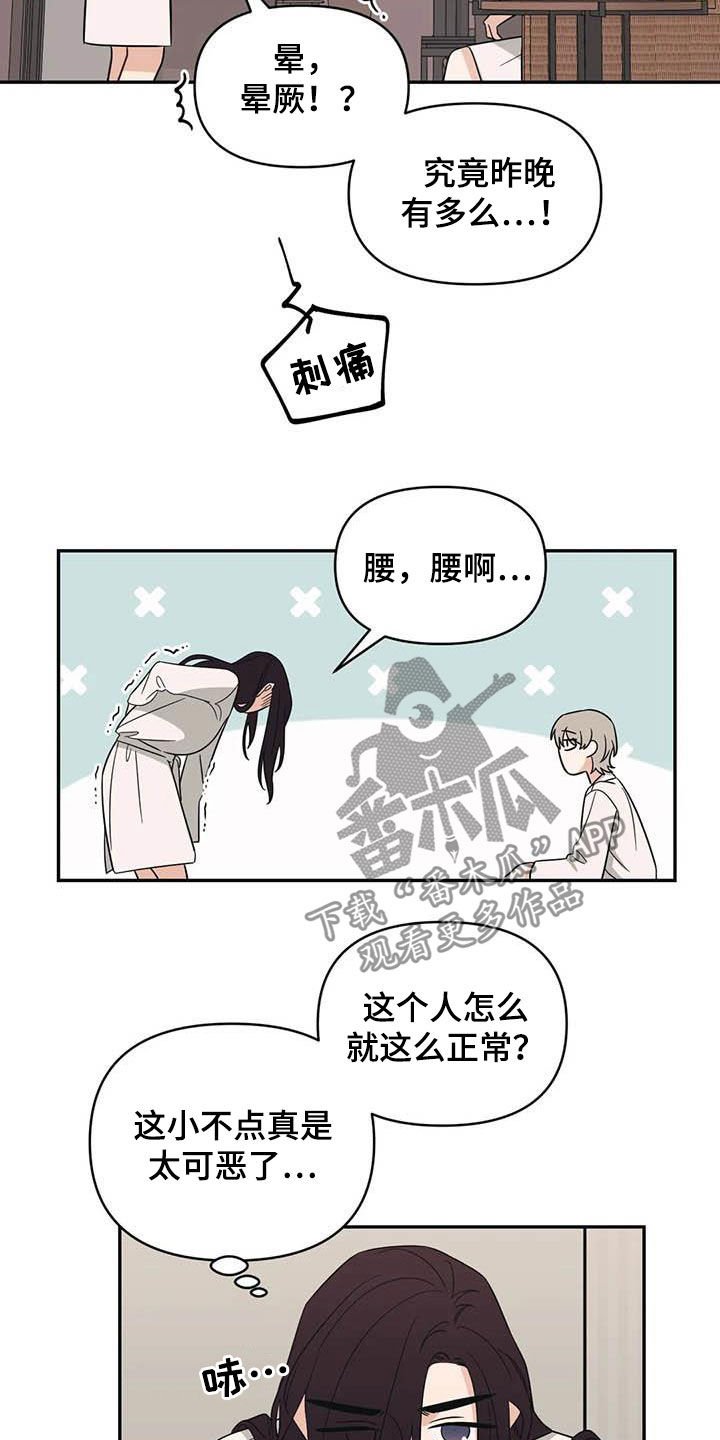 第42章：痕迹