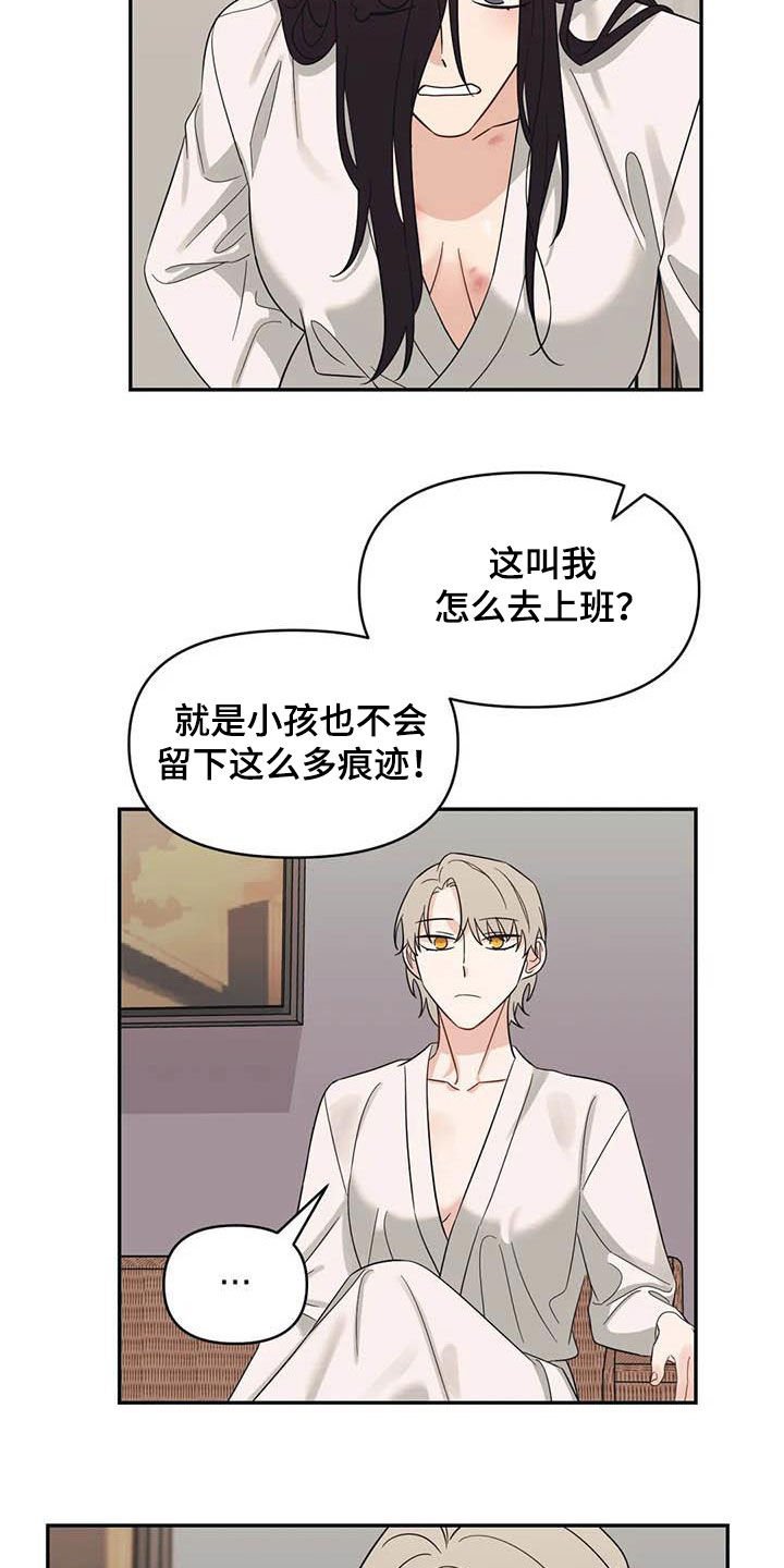 第42章：痕迹