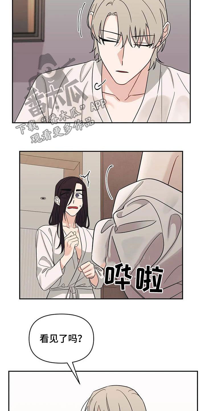 第42章：痕迹