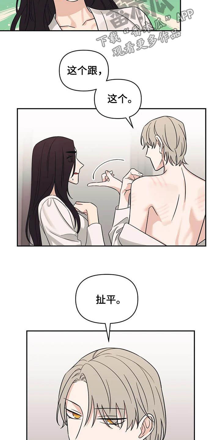第42章：痕迹