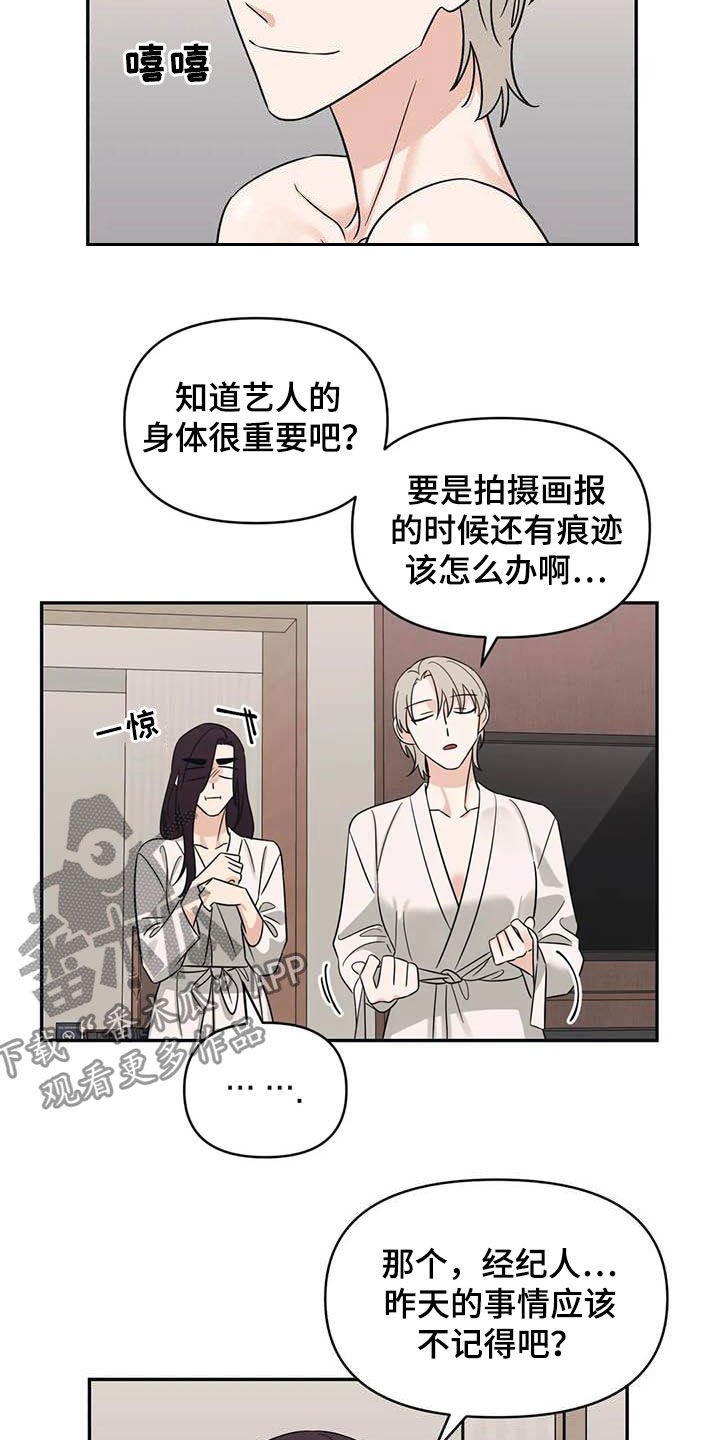 第42章：痕迹