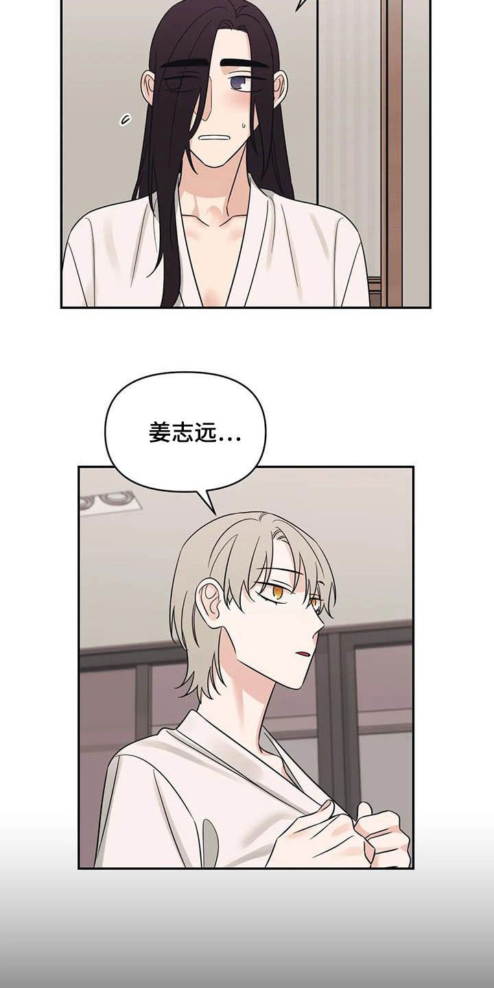 第42章：痕迹