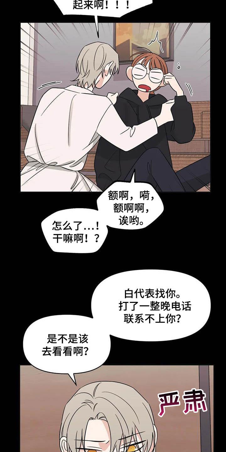 第42章：痕迹