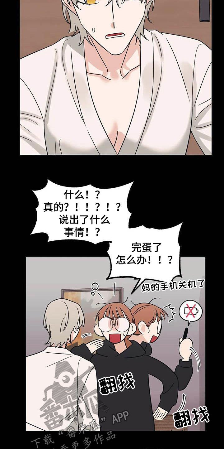 第42章：痕迹