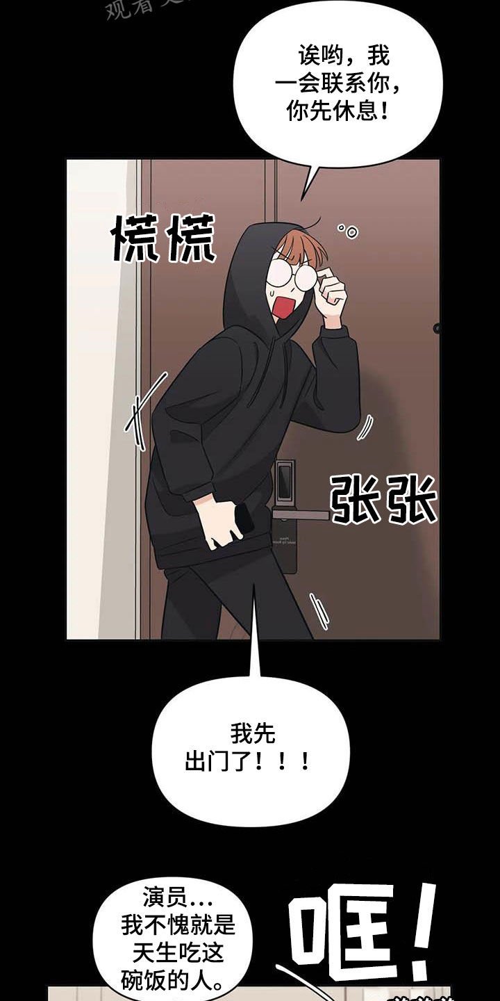 第42章：痕迹