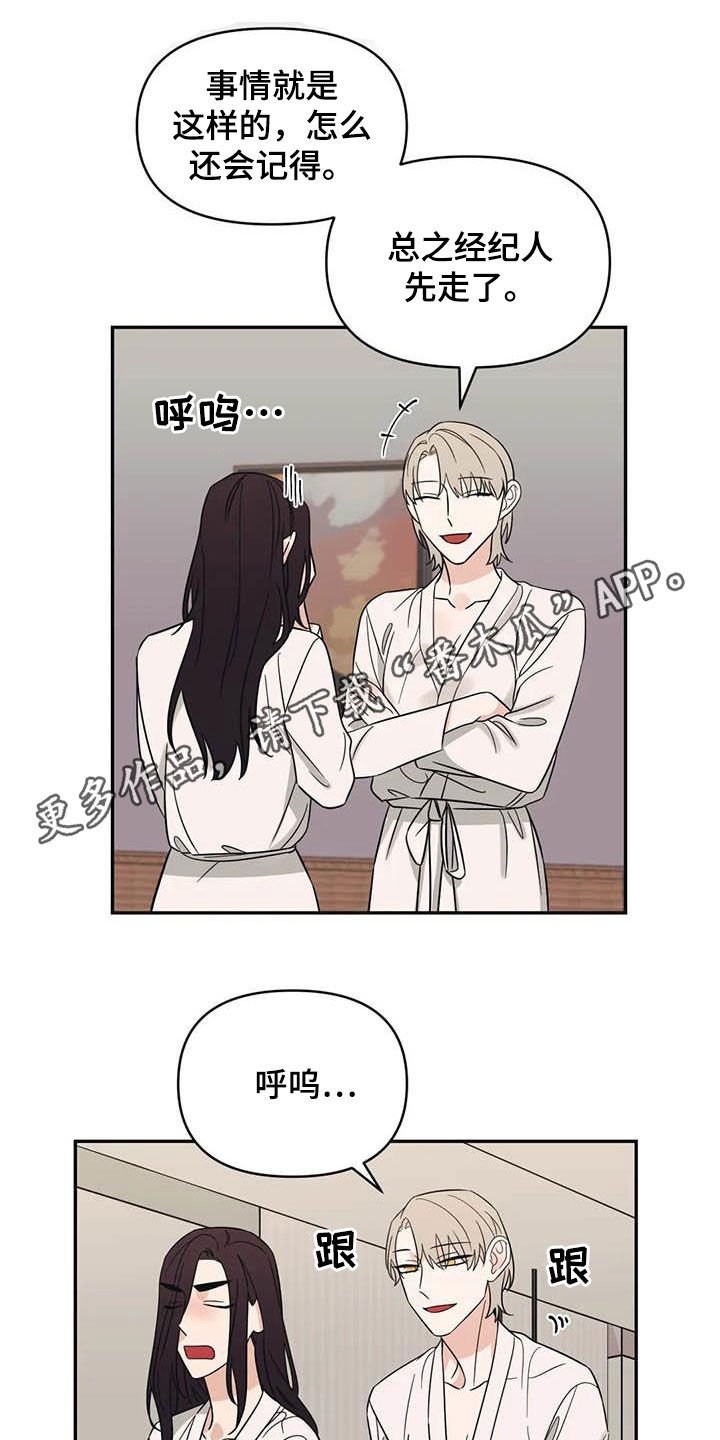 第43章：谋划（第一季完结）