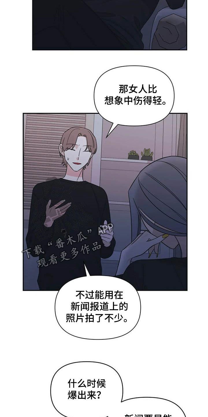 第43章：谋划（第一季完结）