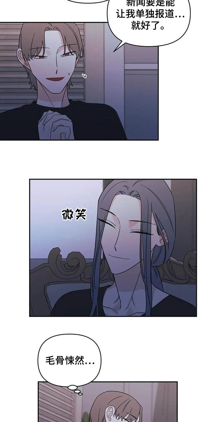 第43章：谋划（第一季完结）