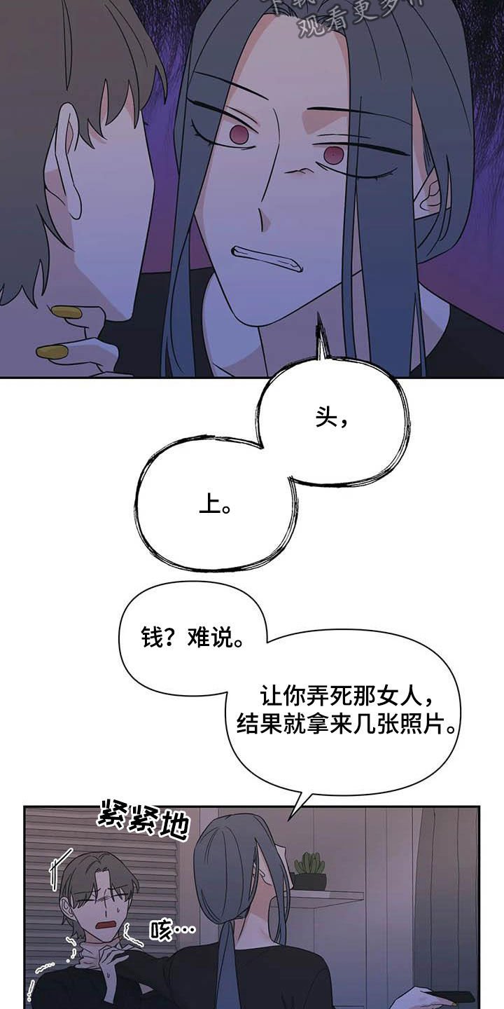 第43章：谋划（第一季完结）