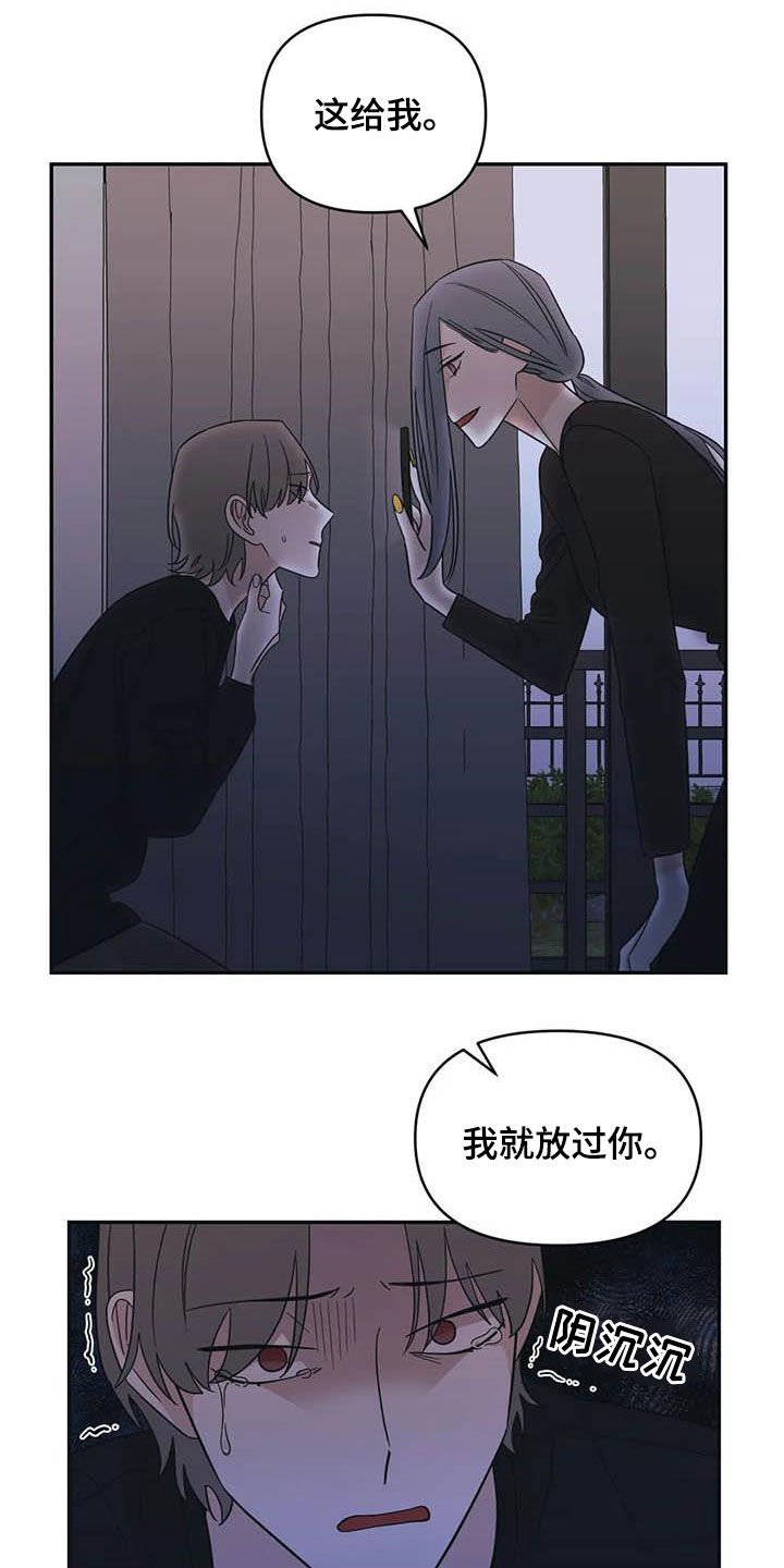 第43章：谋划（第一季完结）
