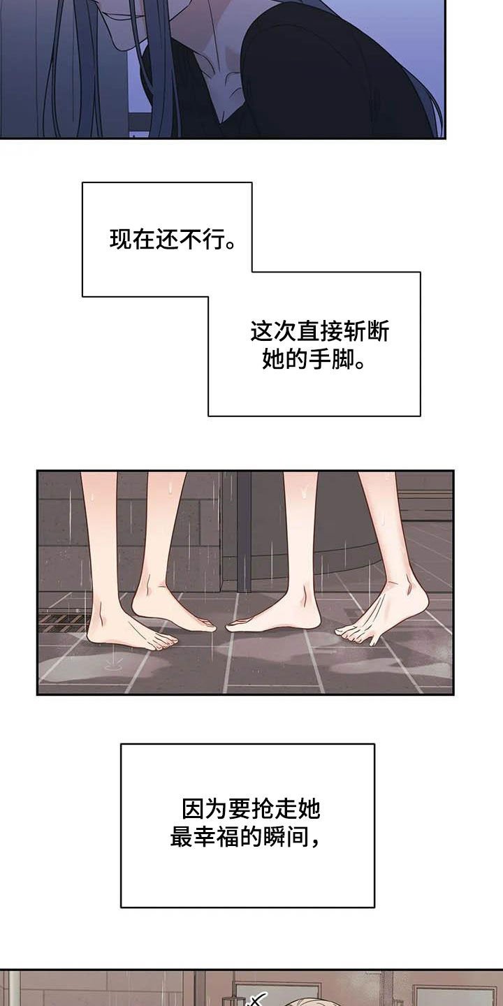 第43章：谋划（第一季完结）