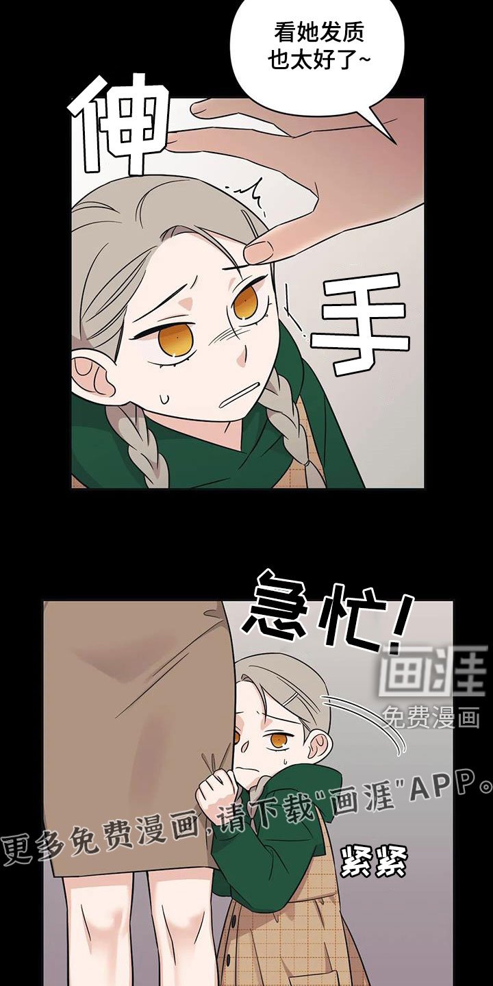 第44章：【第二季】童年