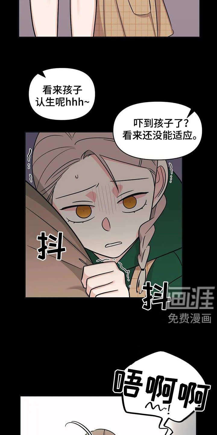 第44章：【第二季】童年