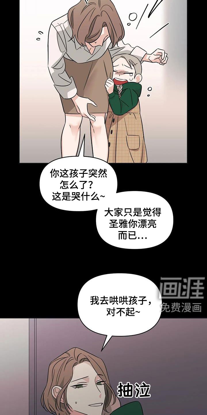 第44章：【第二季】童年