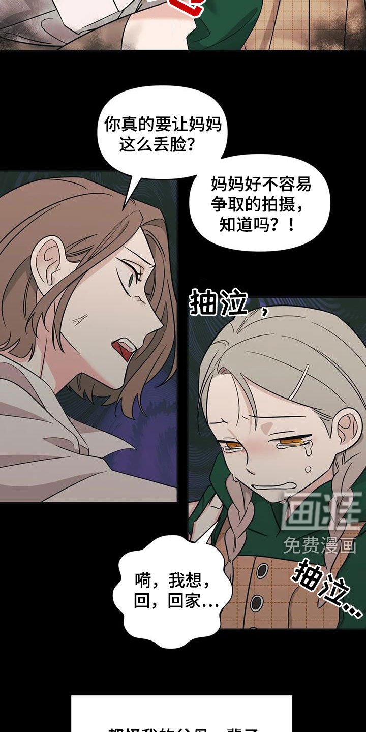 第44章：【第二季】童年