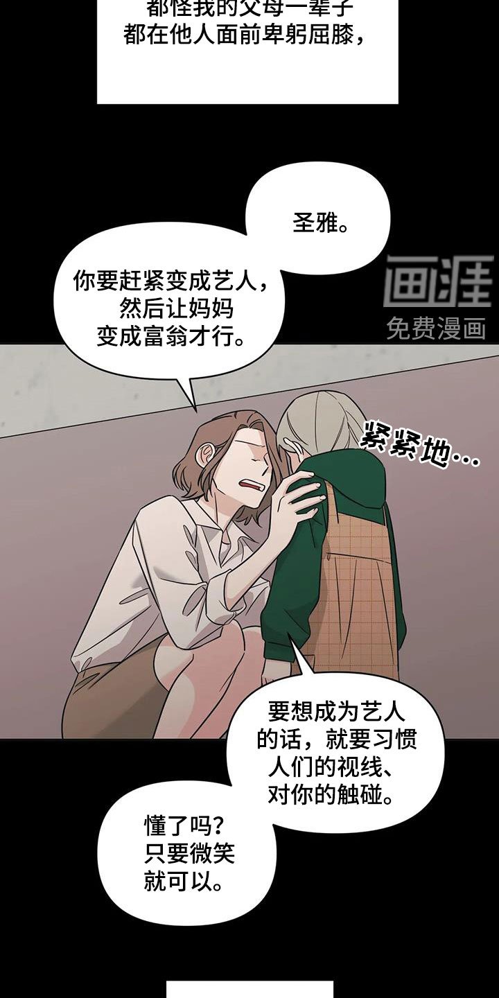 第44章：【第二季】童年