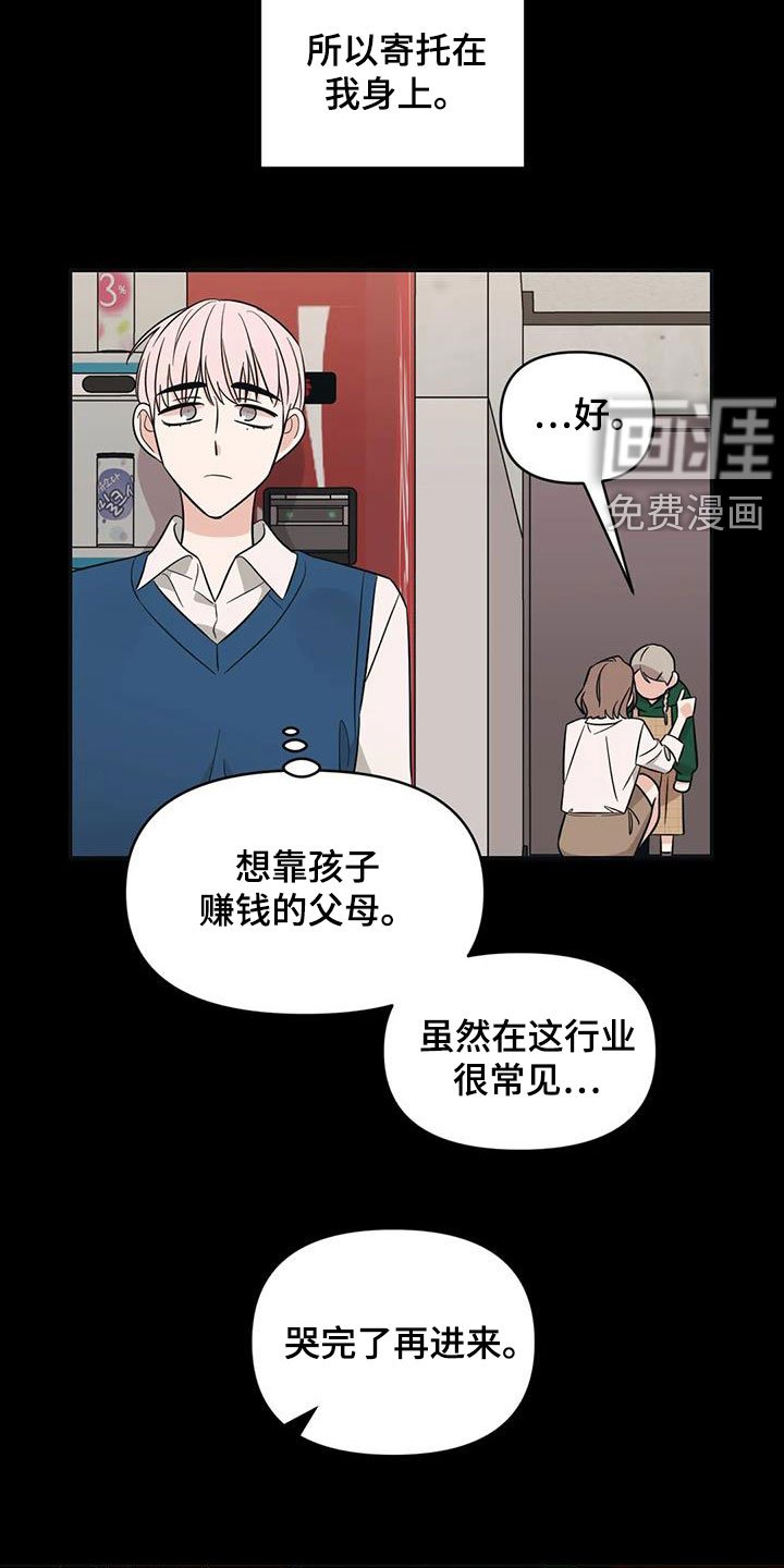 第44章：【第二季】童年