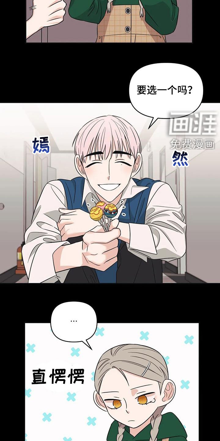 第44章：【第二季】童年