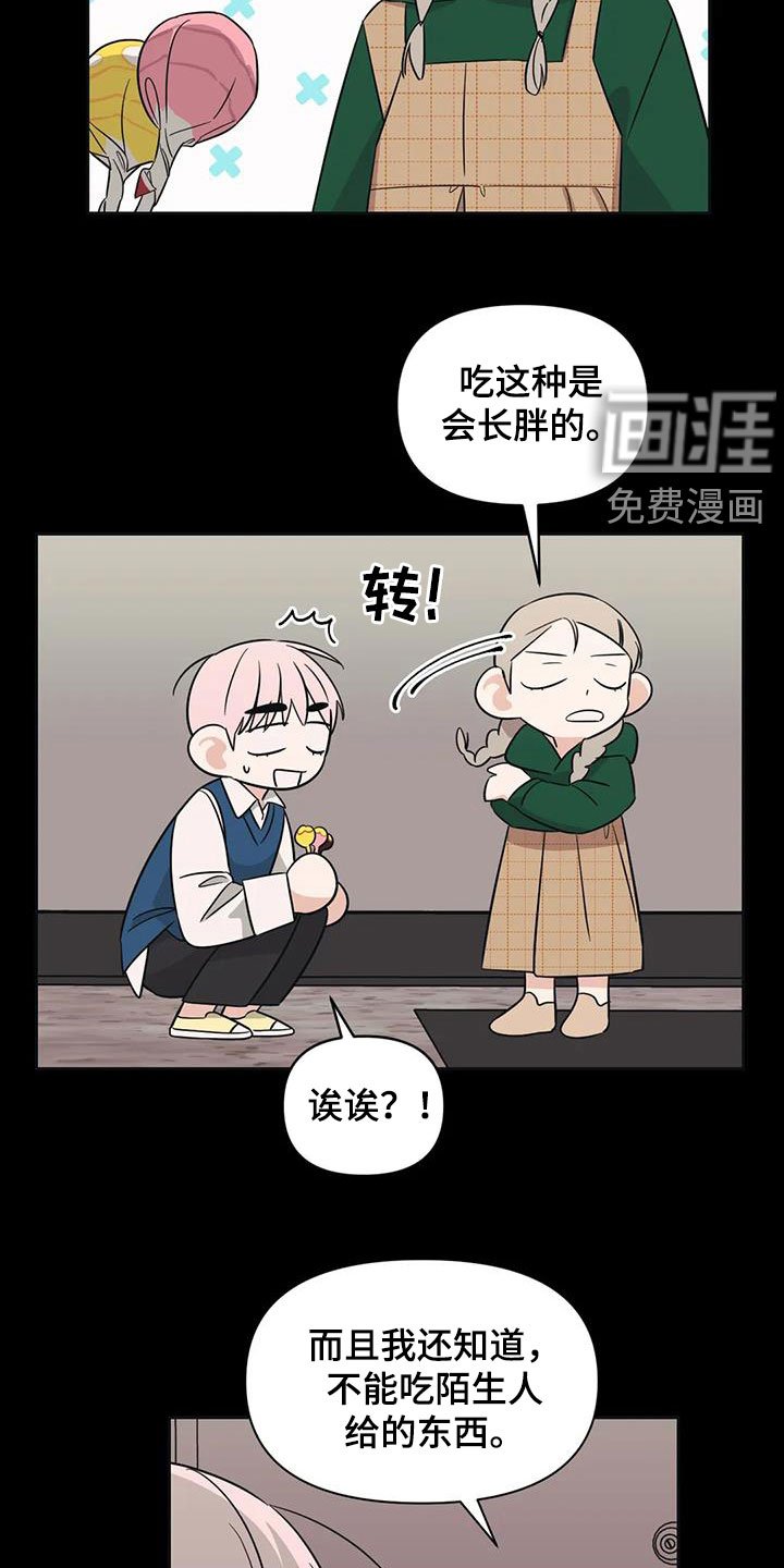 第44章：【第二季】童年