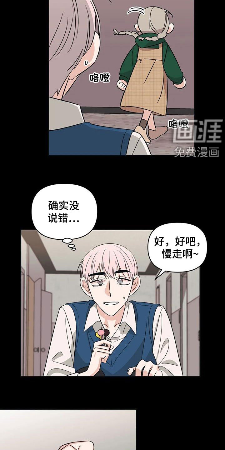 第44章：【第二季】童年