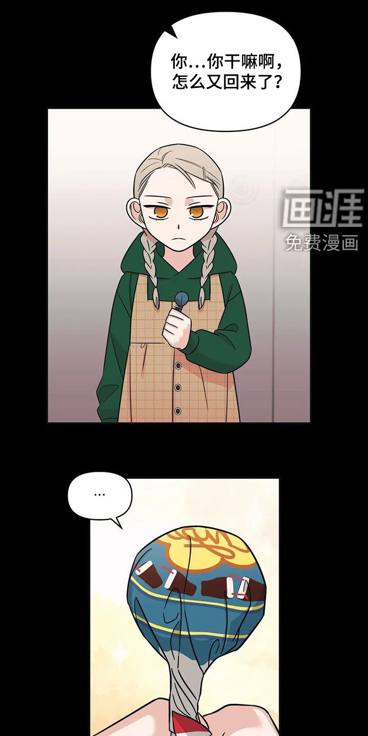 第44章：【第二季】童年
