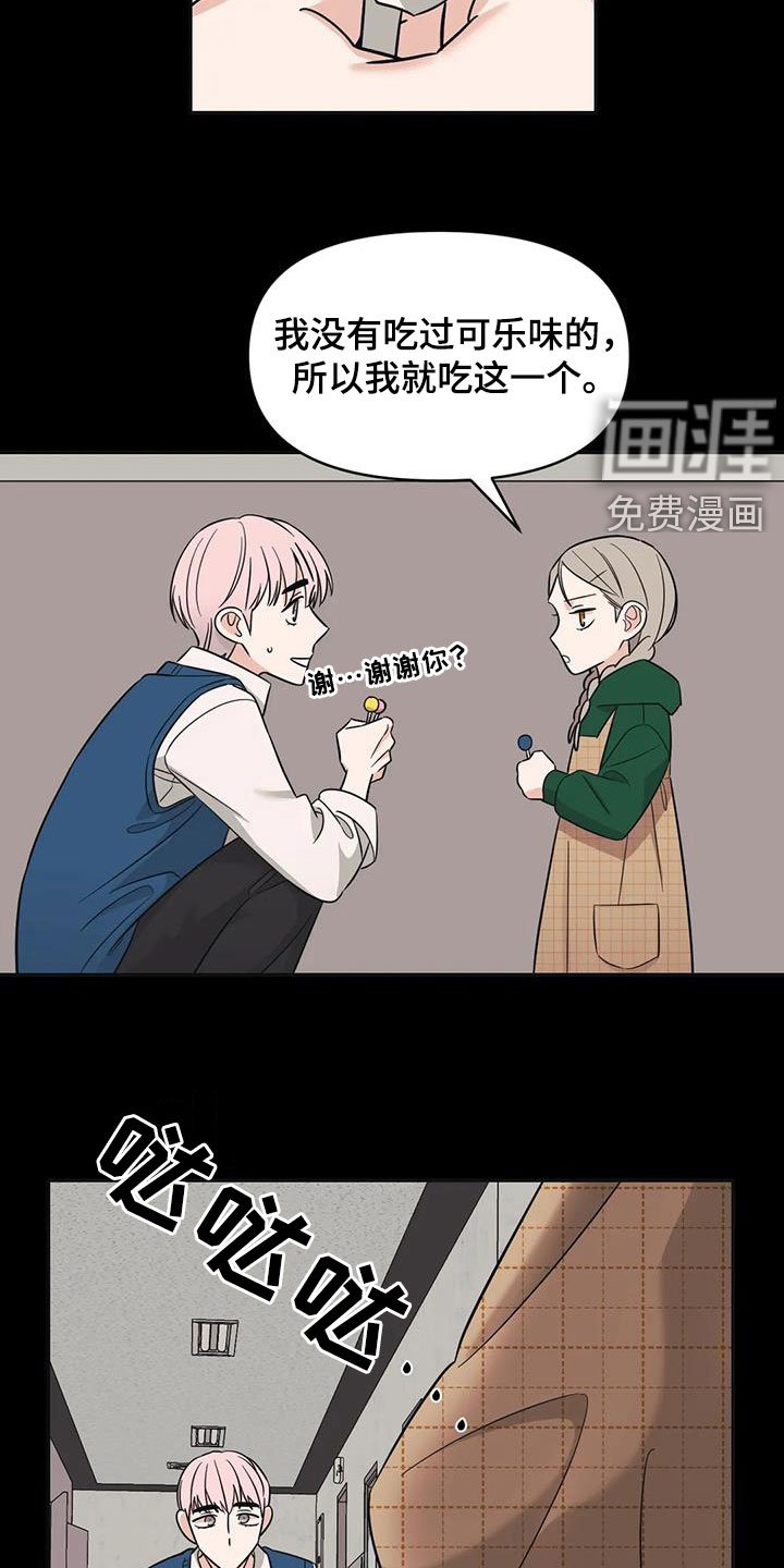 第44章：【第二季】童年