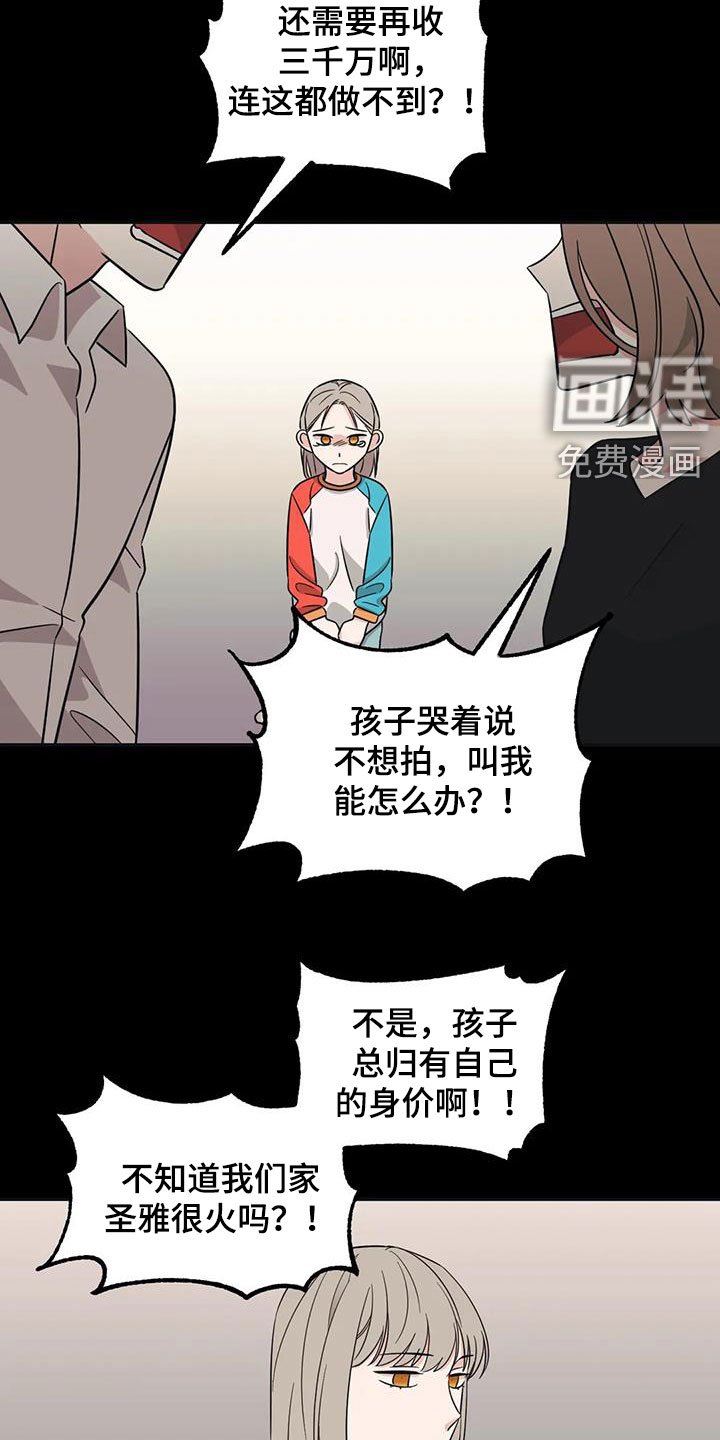 第44章：【第二季】童年
