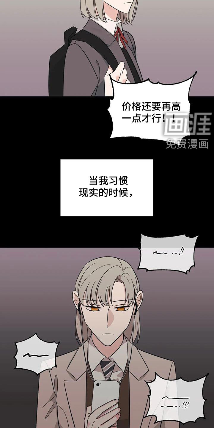 第44章：【第二季】童年