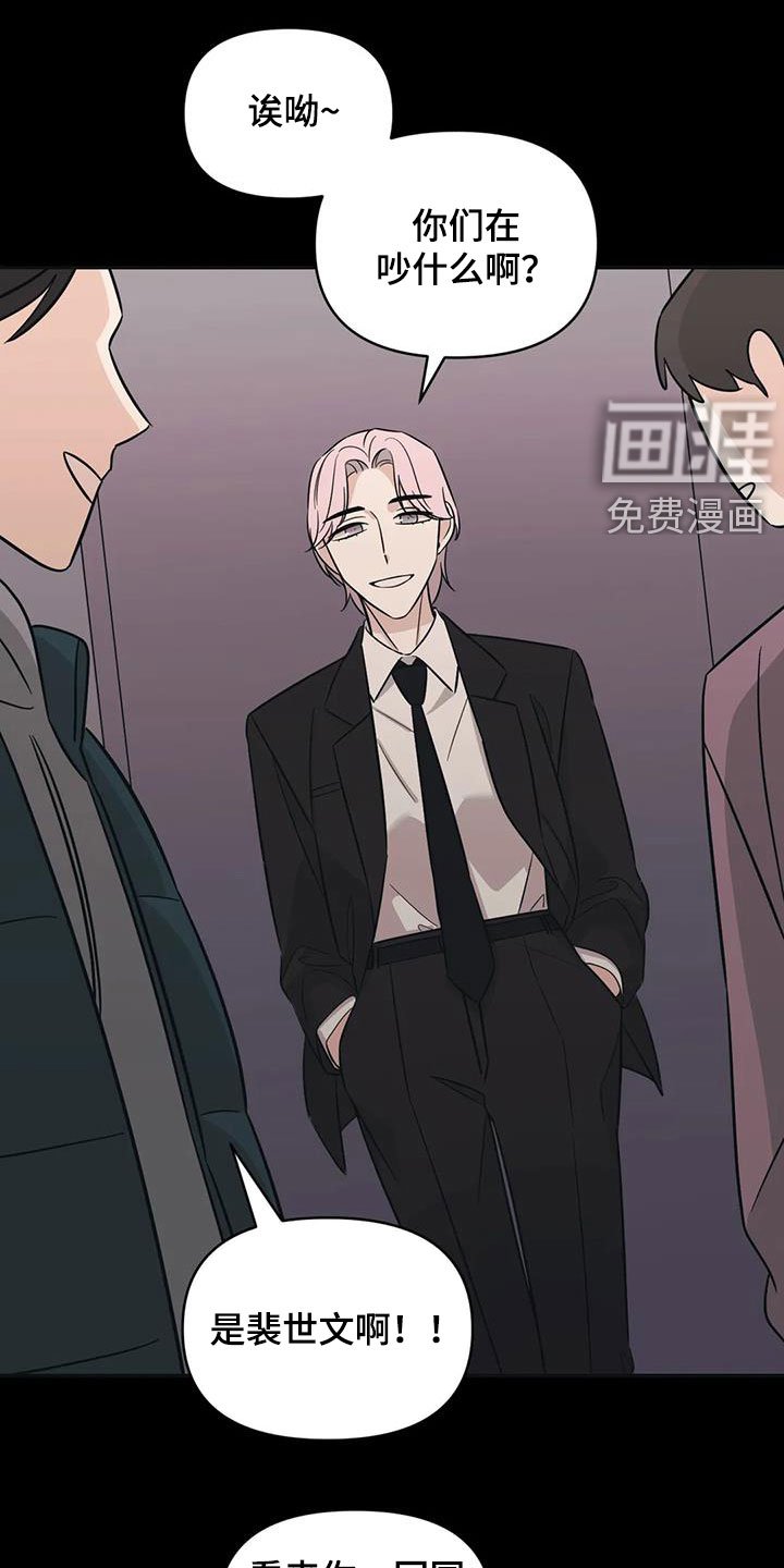 第45章：【第二季】提携